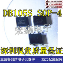 DB105S SOP-4 Rectifier bridge pile quality assurance Shenzhen spot long-term supply price advantage.