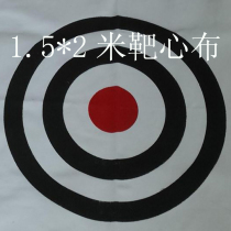 Target cloth golf ball bullseye cloth indoor club club training Net strike cloth practice course swing cage bullseye