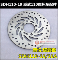 New Continental Honda SDH110-16-16A-19 Front Disc Brake Disc Brake Disc Front Brake Disc Front Brake Disc