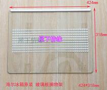 Haier refrigerator original accessories refrigerated glass plate rack fresh-keeping room shelf partition 5828 424 * 318mm
