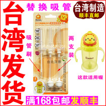 Taiwan Direct Mail Little Lion King Simba Baby Straw Cup Straw Replacement Straw Accessories Silicone Spare Straw Set
