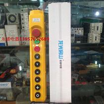 (Longlight Fangshan) waterproof driving button switch YQA1-63KB crane button switch new original