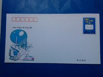 1994 JF42 Junior Letters Competition commemorates postage Seal brand new top stamp collection