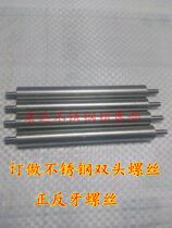Custom-made stainless steel 304 hexagonal cylindrical double-headed positive and negative threaded M3 M4 M5 M6 M8M10
