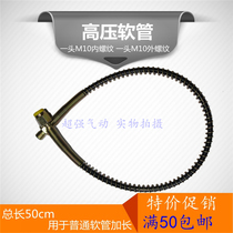 Super pneumatic high pressure pump hose 63mpa high pressure durable spring hose extended 50cm high pressure hose