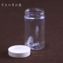 150ml plastic transparent round bottle PET transparent sample bottle polyester retained sample bottle medicinal bottle