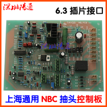 Shanghai GM NBC series tap gas shielded welding machine control board switch gear shifting second protection welding machine main control board maintenance