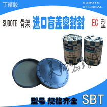 Oil Seal cover VK end cap men gai EC 42 45 47 50 52 55 60 62 65*7 8 10