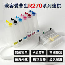 Applicable Epson R290 R390 RX590 RX610 R270 printer CISS T0821 cartridge