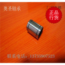 LM3UU Standard Linear motion bearing LM3UU- - - - - - - - - LM50UU
