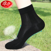 Langsha socks mens deodorant mens socks Summer socks thin business w breathable mens mid-tube comfortable cotton socks