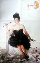 Zenni Harbor Edition Big Poster Size: 51cm X 76 5cm ¥98