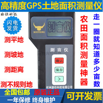 Path CMY-B high precision GPS mu meter farmland land area meter meter meter meter meter meter meter meter meter meter meter