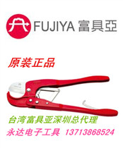 Taiwan imported original dress S-65 Fuya tools FUJIYA PVC hardwood plastic water pipe cut outside diameter 65mm