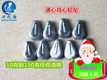 Tongxin water drop chicken heart type lead pendant Tongxin drop fish pendant Throwing rod Sea rod lead pendant Fishing gear Fishing accessories