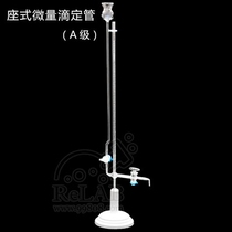 CLASS A glass pedestal micro burette 1 2ml 3 5ml 10ml transparent glass Nicotiana benthamiana micro Burette
