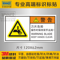 ISO national standard warning sign sticker beware of blade cutting hand careful heart injury hand anti-cut machine tool equipment warning label