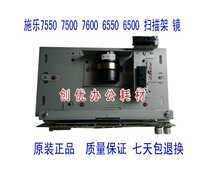 Xerox 7550 7500 7600 6550 6500 gantry lens CCD components