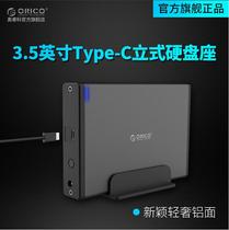 Orico Oruiko 7688C3 Hard disc case 3 5 inch laptop external USB3 1 serial port universal