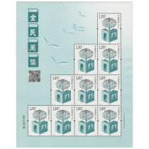 2016-8 National Reading Stamps Small Edition Ticket National Reading Small Edition Zhang Post Office