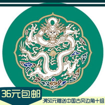 (Collection of Spring Light) The Forbidden City Ventron Sculpture beams with a total of 3 pieces and paper adhesive tapes for the circulation of handbill stickers