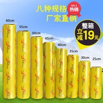 Colorful sunshine transparent plastic wrap Big roll home kitchen fruit and vegetables refrigerated packaging film