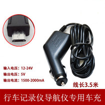 Driving recorder car charger car power cord cigarette lighter charging cable 3 5 meters extended car charging line Micro