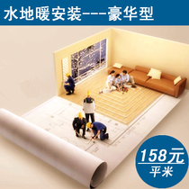  Germany imported Ruihao floor heating pipe construction package Beijing physical store synchronous water floor heating installation water heating