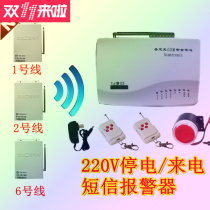 Professional power outage call wireless alarm SMS alarm GSM mobile phone card power failure alarm factory direct sales