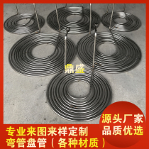 Factory direct processing custom coil pipe elbow cooling pipe Serpentine pipe (copper stainless steel iron titanium)