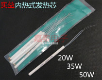 (Benefit) High quality internal heat type electric soldering core 20W 35W 50W 75W nickel chromium resistance wire
