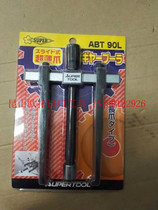 Japans World Bully (Japanese Bully King) SUPER ABT-90L Ramer