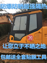 Engineering Car Loader Excavator Shovel Car Crane Tractor Thermal Insulation Explosion Protection Sunscreen Glass Cling Film