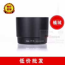 (High quality)Flocking ET-74 Black Small white for Canon EF 70-200mm f 4L USM