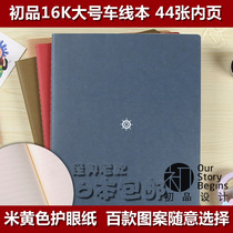 First-class notebook stationery B516K car thread this suture soft copy notepad sub-classic collection 5 free mail