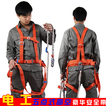 Outdoor Electrics Safety Belt Double Insurance Aerial Work Construction Safety Rope Electrician Climbing Pole Job Belt