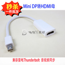 Factory price direct sale thunder lightning Mini DP to HDMI mother MacBook Apple computer connected to HDTV