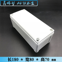180*80*70 distribution box plastic shell outdoor monitoring power box junction box sealed box indoor and outdoor waterproof box