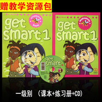 Original English textbook get smart 1 Childrens training institution textbook getsmart Level 1