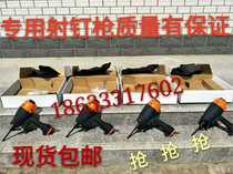 Exterior Wall Insulation Shooting Nail Gun Shooter Gas Gun Nailing Gun Pneumatic Insulated Nail Gun Gas Nail Gun Barrel Fitting