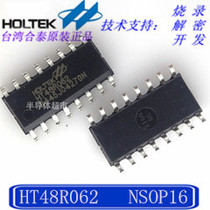 Original spot Hetai HT48R062 16NSOP (burning and developing decryption)