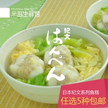 Seafood Fish Fish Products Imported Mountain Taro Fish Cake Fish Cake Japanese Cuisine Japan Style Sushi Cuisine Kanto Cook Hotpot