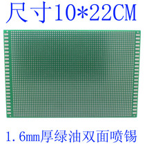 Double-sided tin spray plate 2 54MM pitch 10 * 22CM universal board multipurpose board hole board glass fiber green tin plating