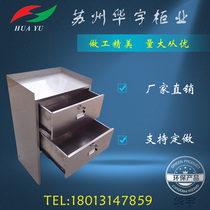 Custom-made stainless steel 2 two-bucket drawer type low cabinet Instrument cabinet Medical dispensing table Drug storage cabinet