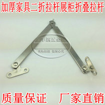 Two-fold strut folding tie rod cabinet door support Rod furniture connector furniture tie rod movable support only
