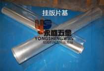 Ink printing machine imposition special film base hanging film consumables mechanical carton accessories new products