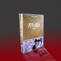 Classic Korean drama Paris lovers TV version of the special gold Jeanne Park Xinyang Li Dongjian 9DVD boxed