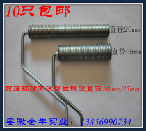 FRP defoaming roller bubble roller resin bubble roller thread iron roller (diameter 20mm 25mm)
