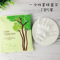 Paper Bag Packaging Disposable Cake Paper Tray Disposable Paper Pan Cake Paper Tray 5 cover