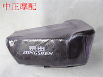 Jiangsu Zongshen three-wheeled motorcycle original large seat